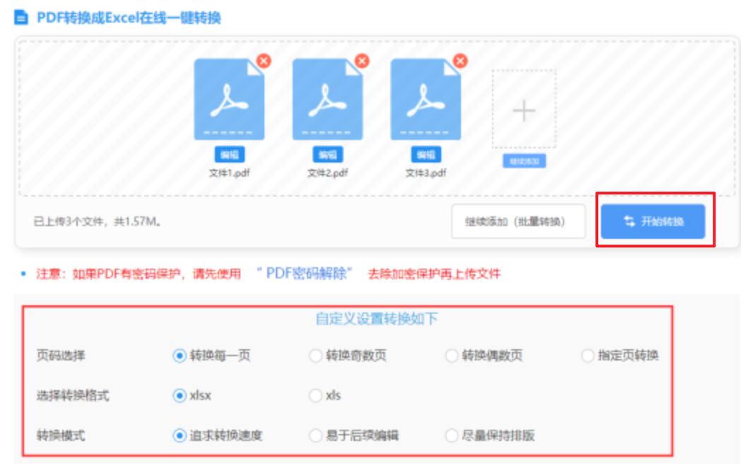 亚美体育官方入口登录下载使用讲解 - 开始转换
