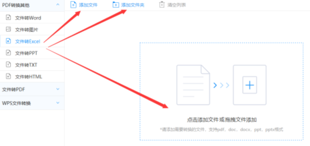 亚美体育官方入口登录下载使用讲解 - 选择文件格式
